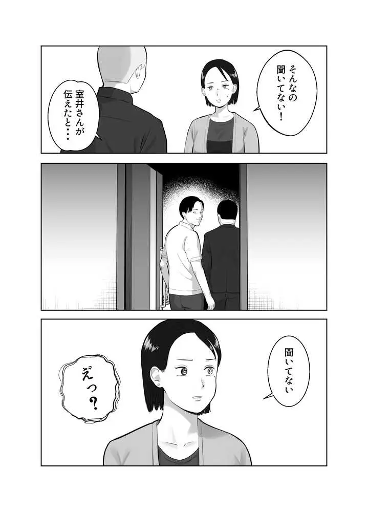 寝取ラレンサ3 最高に相性のいいオトコ - ページ19