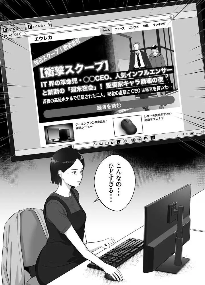 寝取ラレンサ3 最高に相性のいいオトコ - ページ20