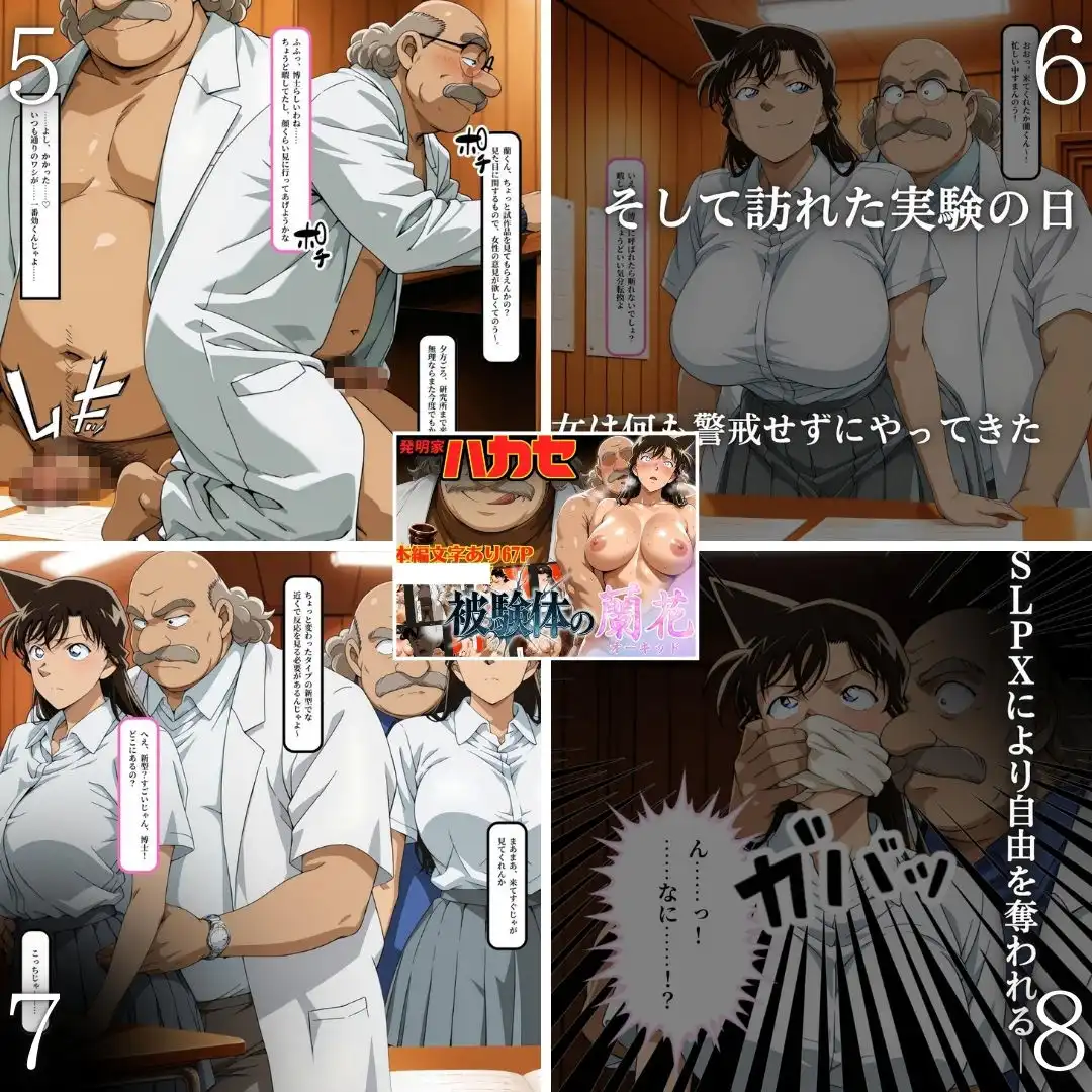 発明家ハカセシリーズ二本立て 博士の罠にハマった2人 - サンプル3