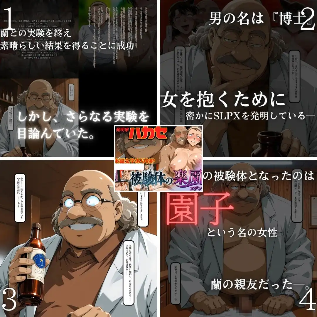 発明家ハカセシリーズ二本立て 博士の罠にハマった2人 - サンプル5