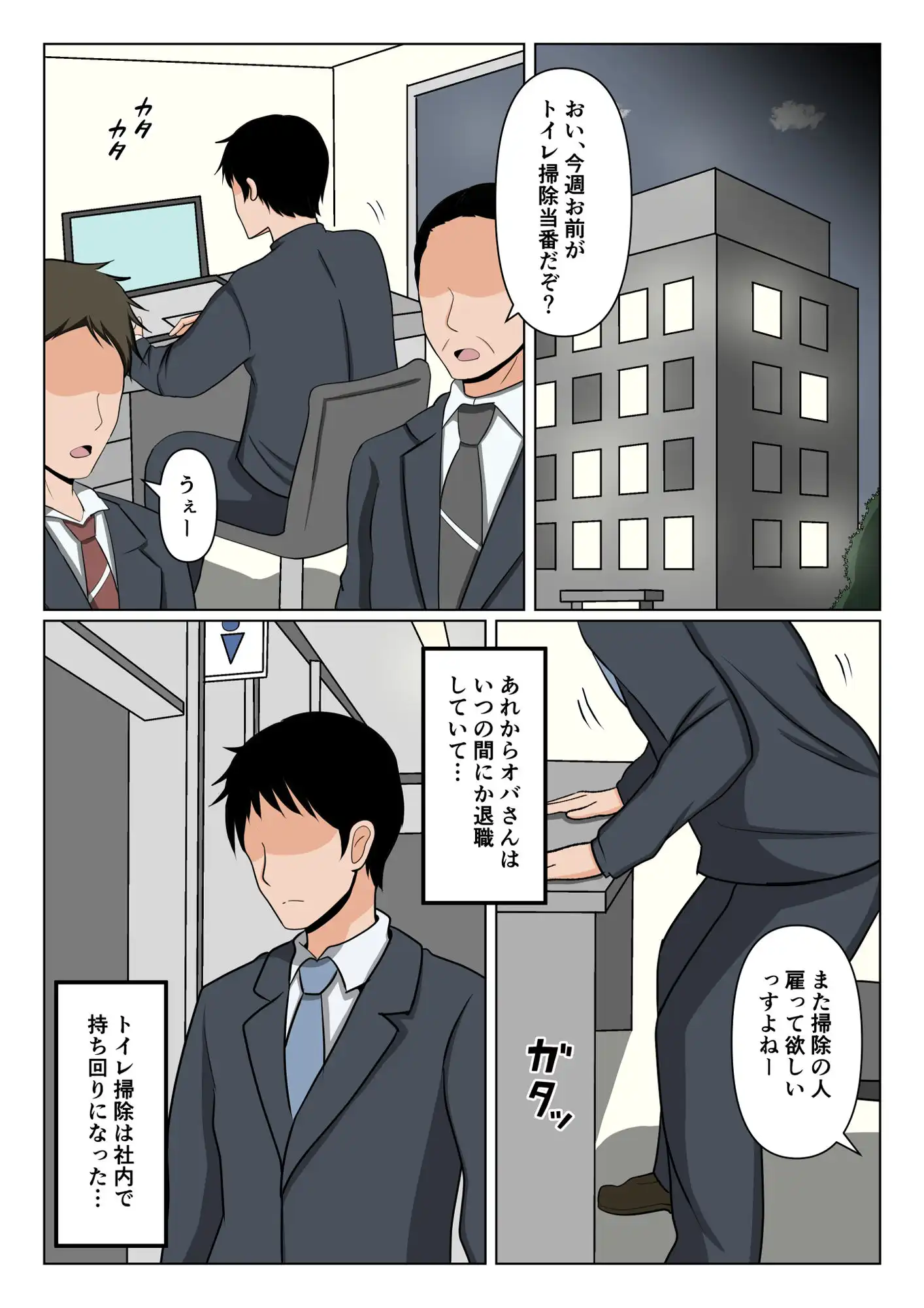 掃除のオバさんと街でバッタリ再会して別れの腹ボテセックス。 - サンプル1