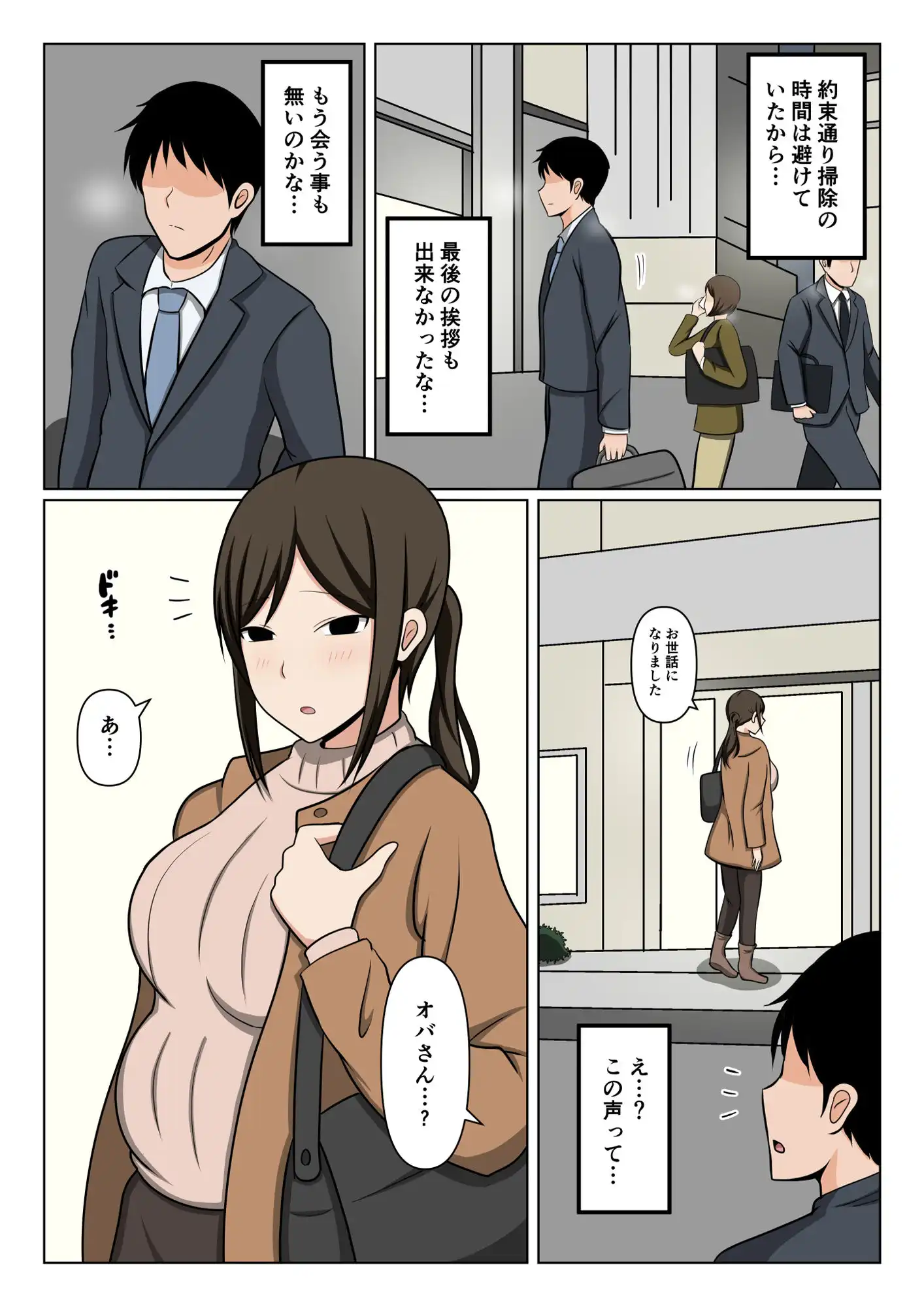 掃除のオバさんと街でバッタリ再会して別れの腹ボテセックス。 - サンプル2