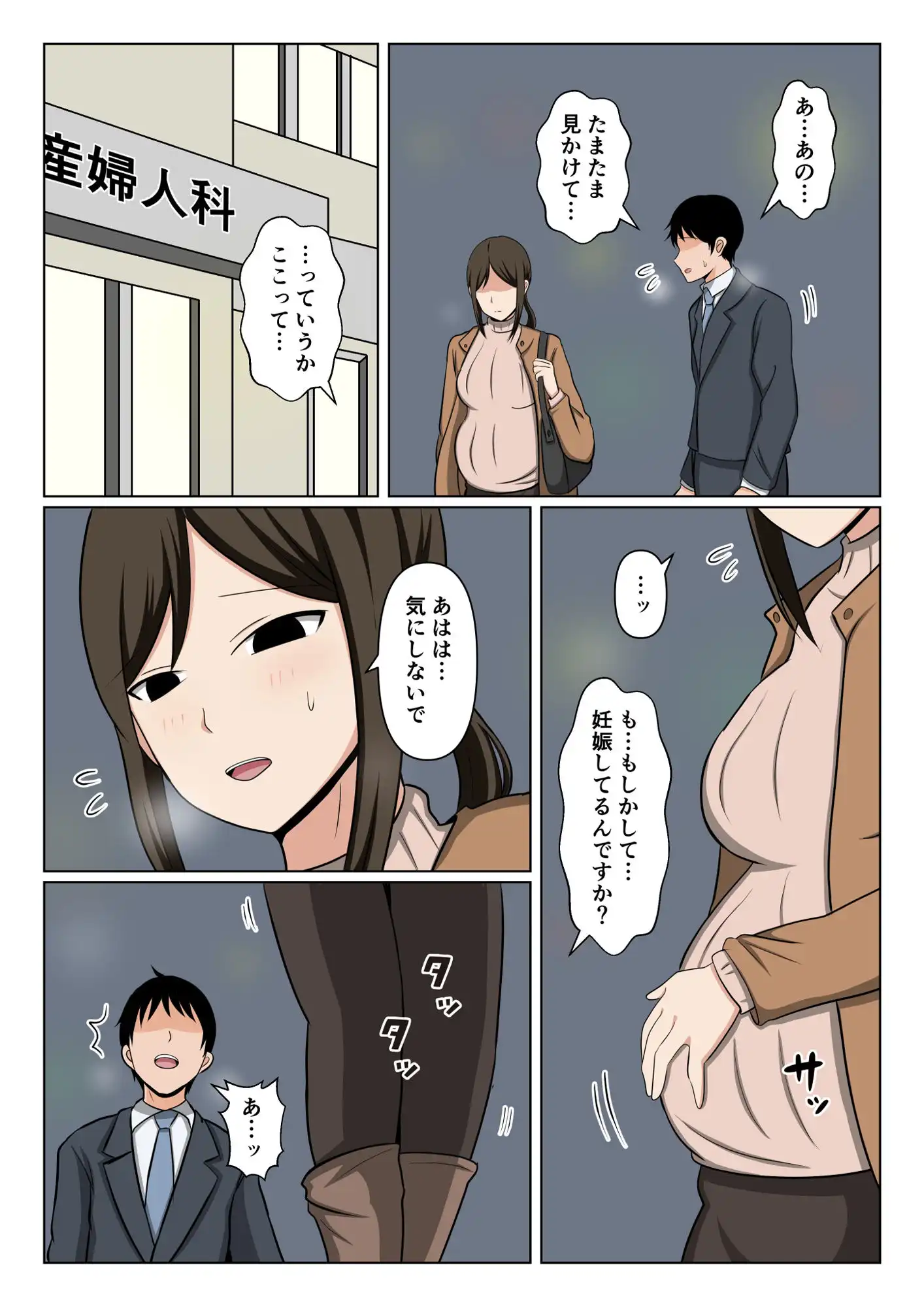掃除のオバさんと街でバッタリ再会して別れの腹ボテセックス。 - サンプル3