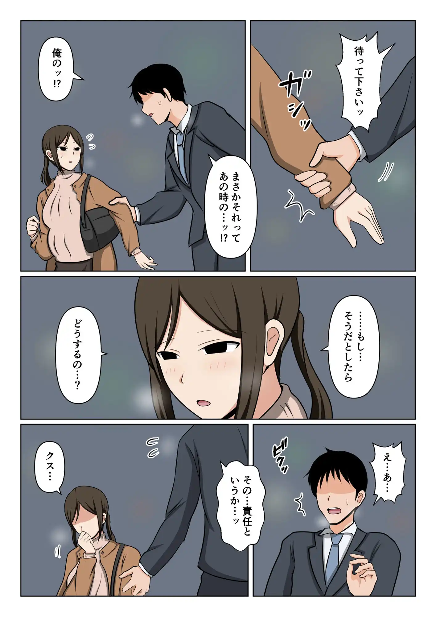 掃除のオバさんと街でバッタリ再会して別れの腹ボテセックス。 - サンプル4