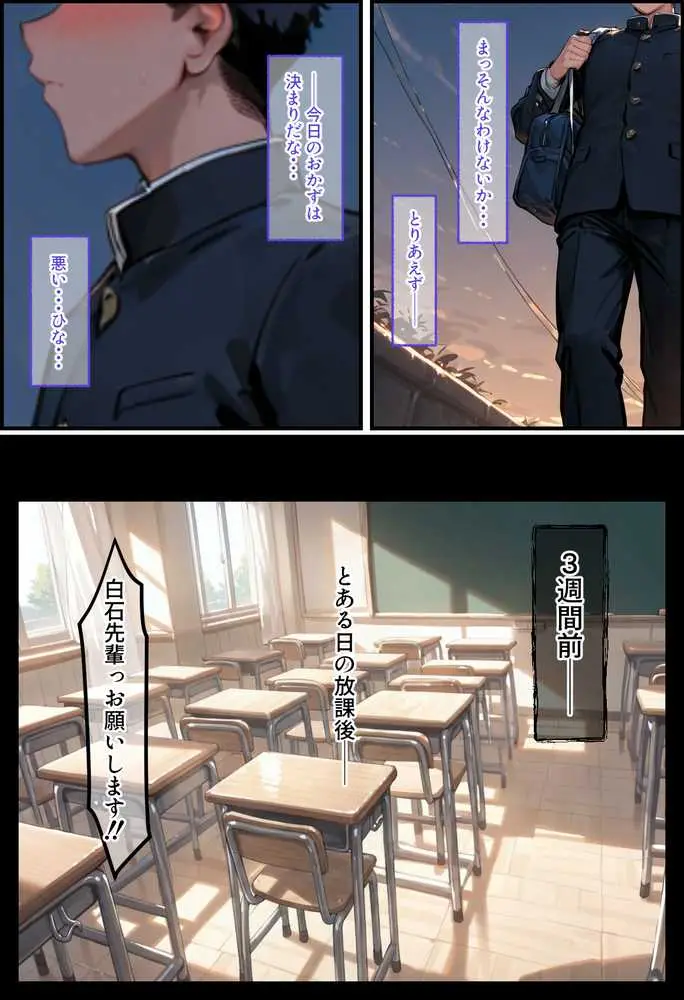 気弱な幼馴染は簡単に寝取られる - ページ07