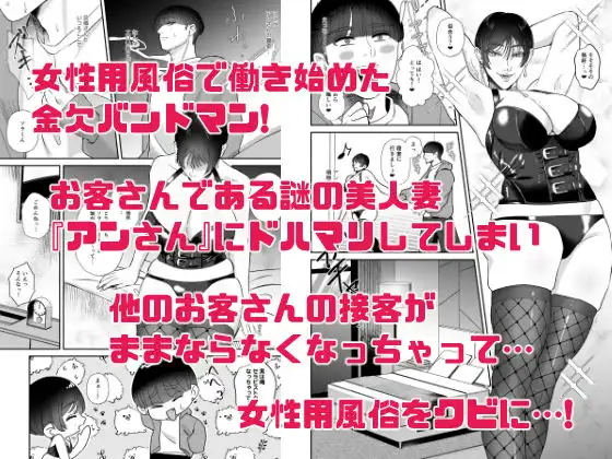 マゾが大好物な人妻のおちんちんトレーニング。 - サンプル1