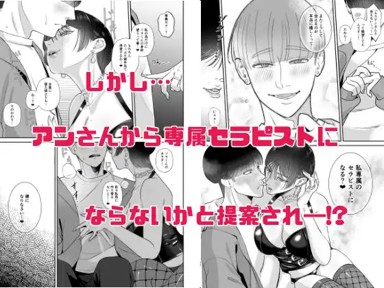 マゾが大好物な人妻のおちんちんトレーニング。 - サンプル2