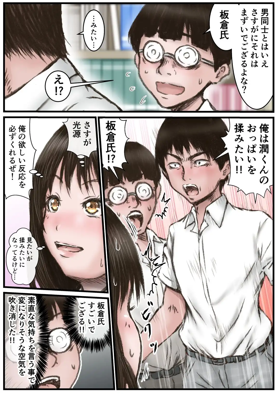 ドクターエロスの診断 アフターケア - サンプル4