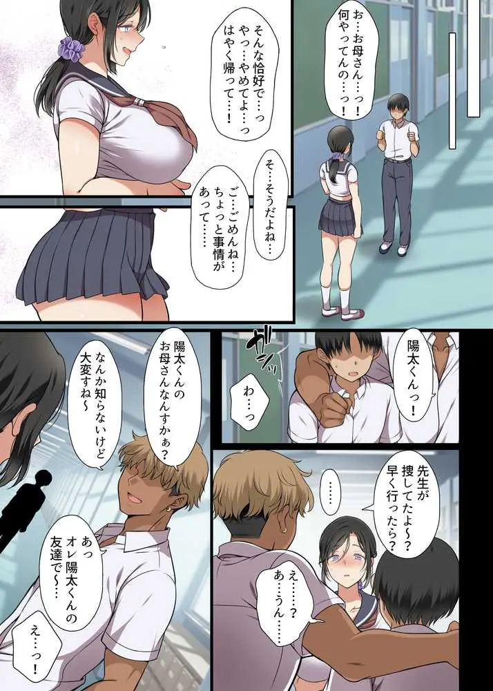 人妻クラスメイト - ページ02