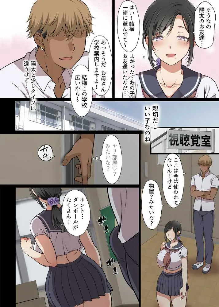 人妻クラスメイト - ページ03