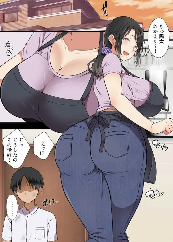 人妻クラスメイト - ページ12