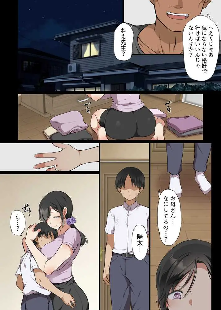 人妻クラスメイト - ページ32