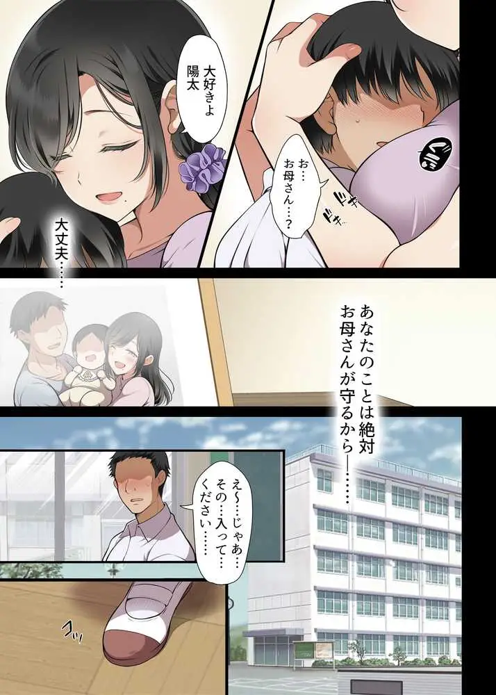 人妻クラスメイト - ページ33