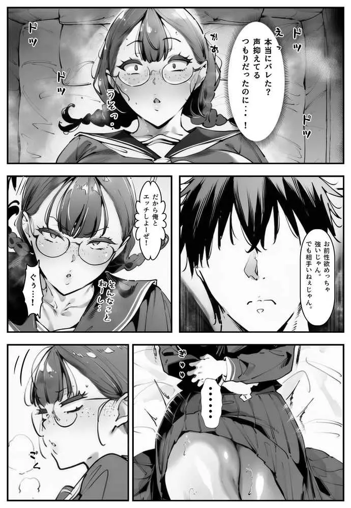 ブスなのにくっそエロい!! - ページ06