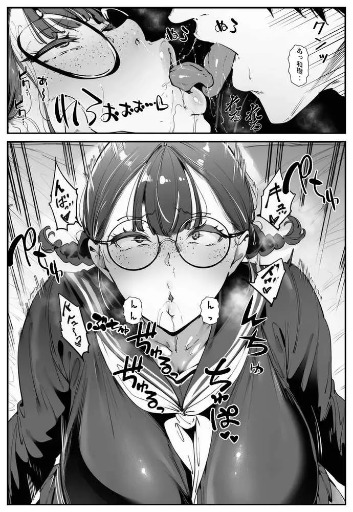 ブスなのにくっそエロい!! - ページ11