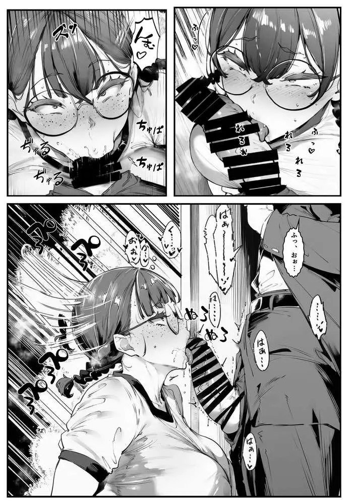 ブスなのにくっそエロい!! - ページ42