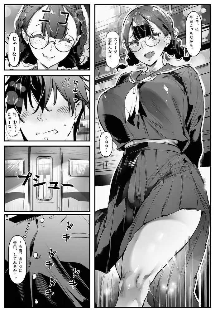 ブスなのにくっそエロい!! - ページ67
