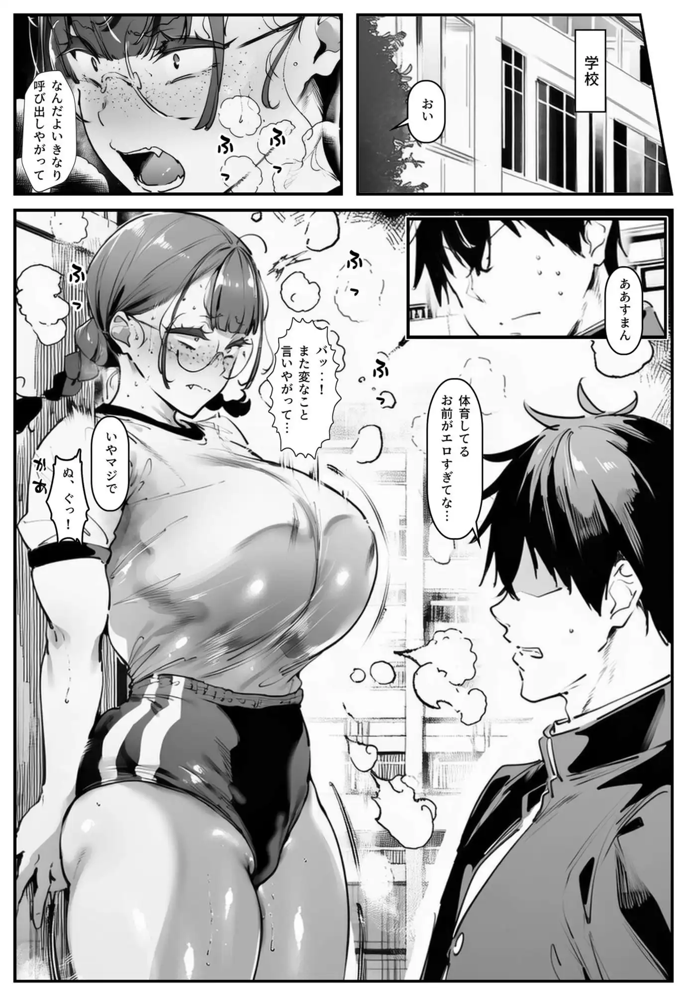 ブスなのにくっそエロい!! - サンプル6