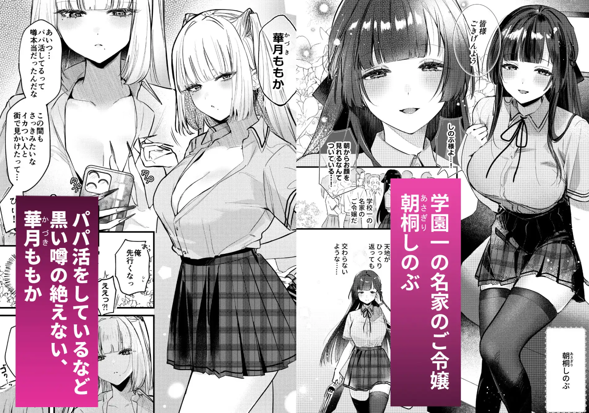 ギャルVS清楚 彼女にしてよ空木くん - サンプル1