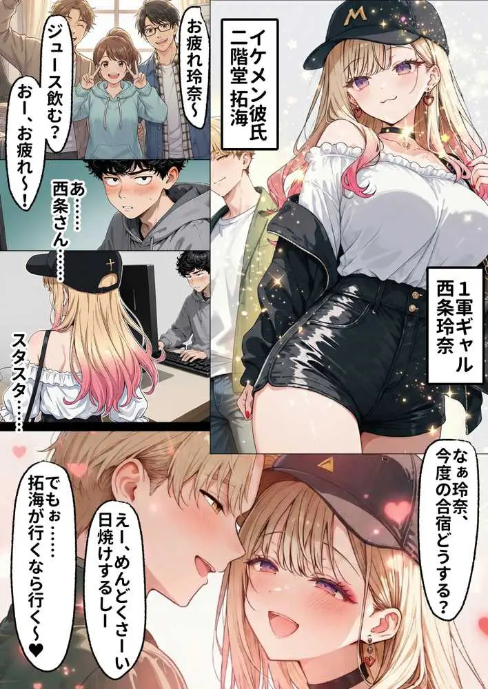 「挿れたら絶対許さないから」って言ってたカースト1軍ギャルのマ○コに、陰キャオタクがうっかり毎回超特濃種付けする話 - ページ03