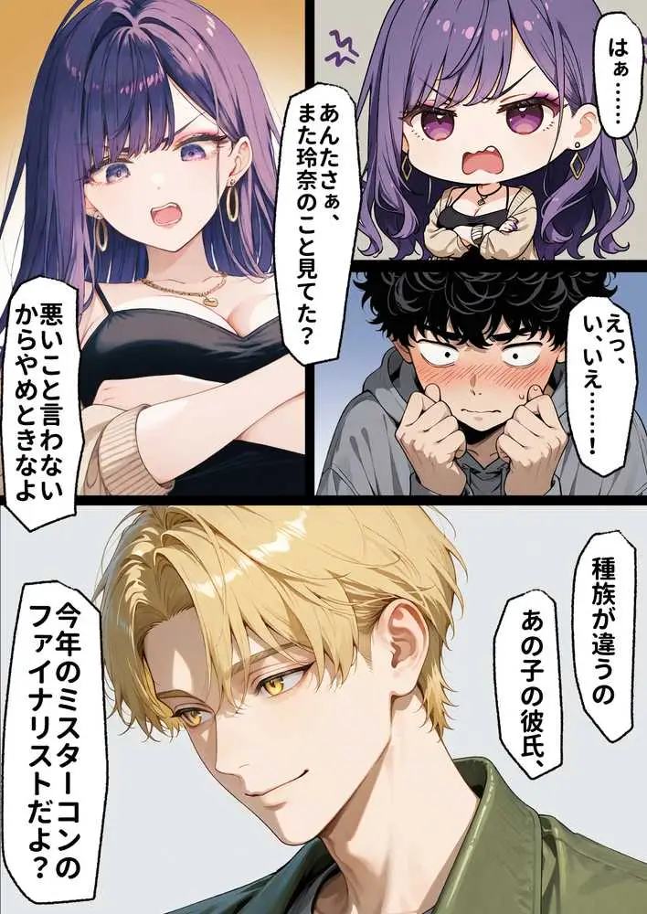 「挿れたら絶対許さないから」って言ってたカースト1軍ギャルのマ○コに、陰キャオタクがうっかり毎回超特濃種付けする話 - ページ05
