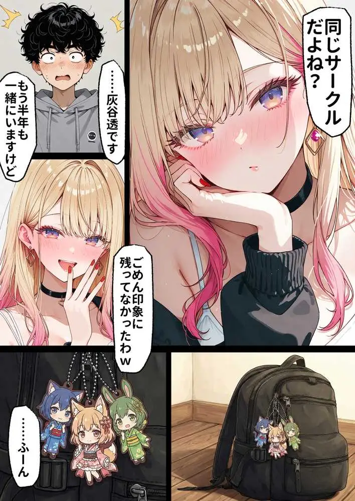 「挿れたら絶対許さないから」って言ってたカースト1軍ギャルのマ○コに、陰キャオタクがうっかり毎回超特濃種付けする話 - ページ13