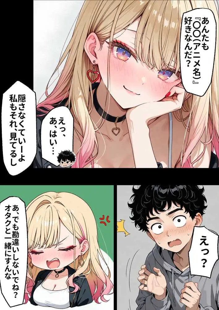 「挿れたら絶対許さないから」って言ってたカースト1軍ギャルのマ○コに、陰キャオタクがうっかり毎回超特濃種付けする話 - ページ14