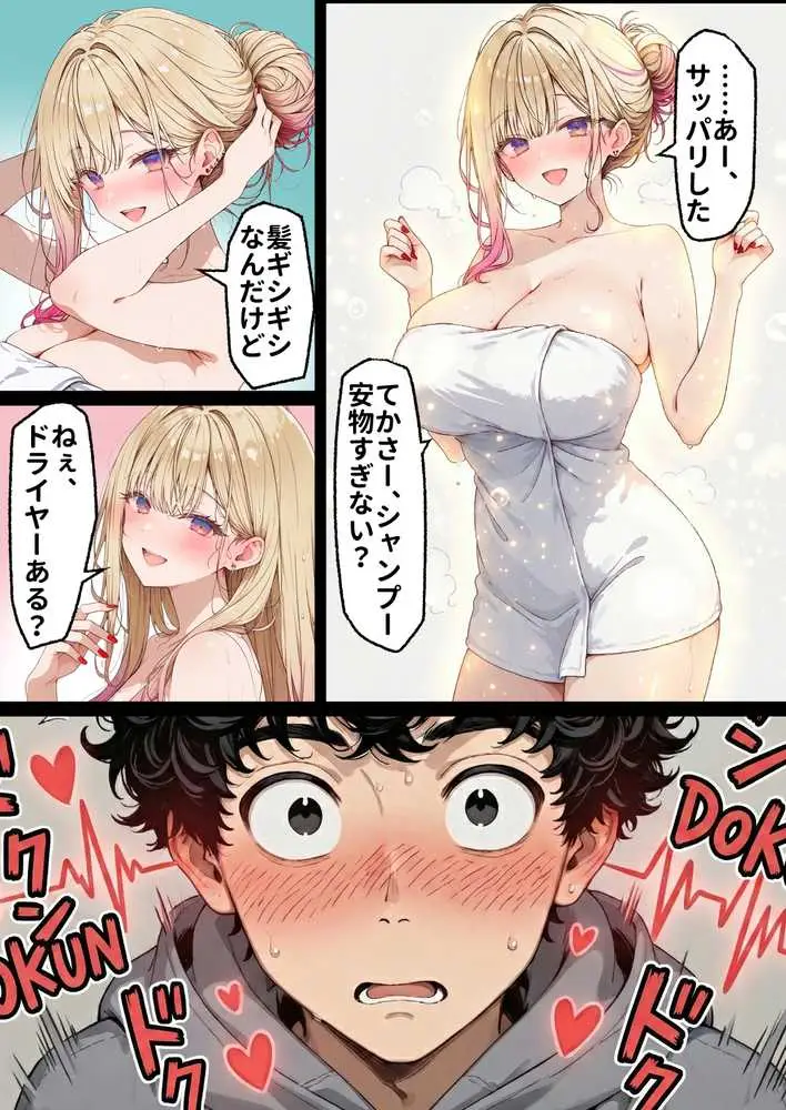 「挿れたら絶対許さないから」って言ってたカースト1軍ギャルのマ○コに、陰キャオタクがうっかり毎回超特濃種付けする話 - ページ21