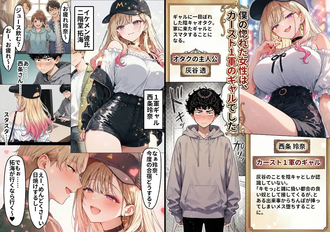 「挿れたら絶対許さないから」って言ってたカースト1軍ギャルのマ○コに、陰キャオタクがうっかり毎回超特濃種付けする話 - サンプル1