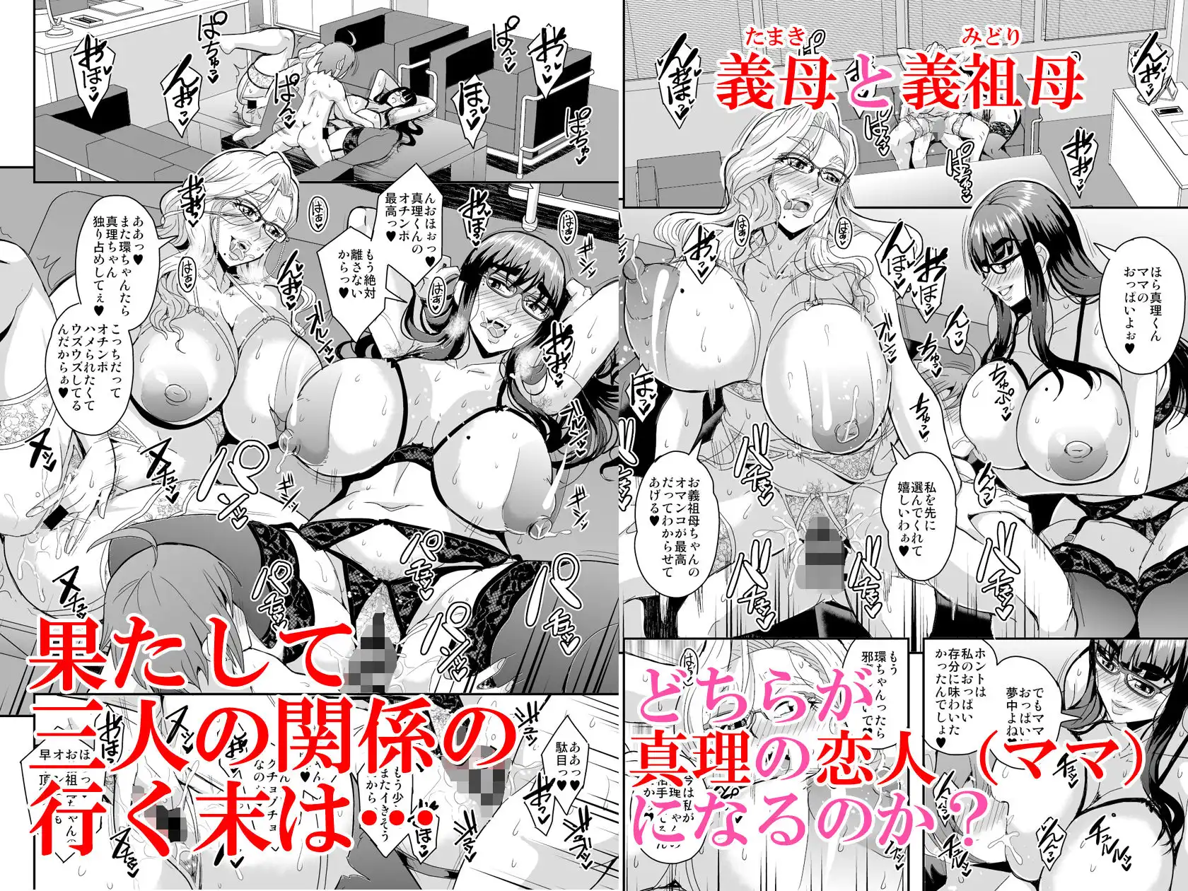 教師と義母と恋人の貌2義祖母・溝口碧編 - サンプル5