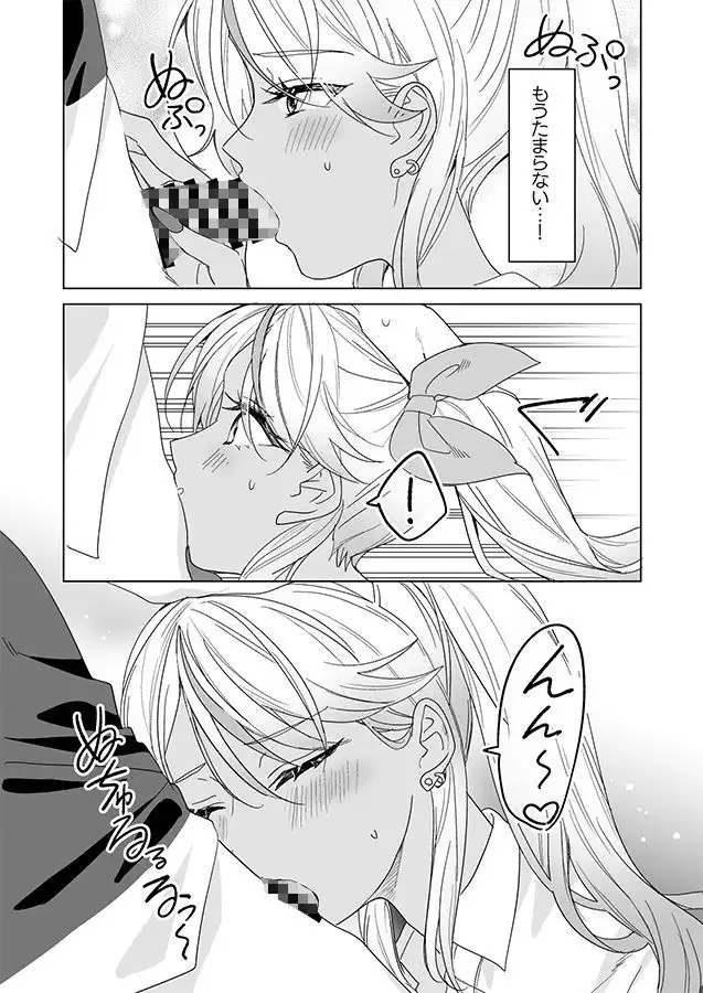 ギャルの女神様 - サンプル3