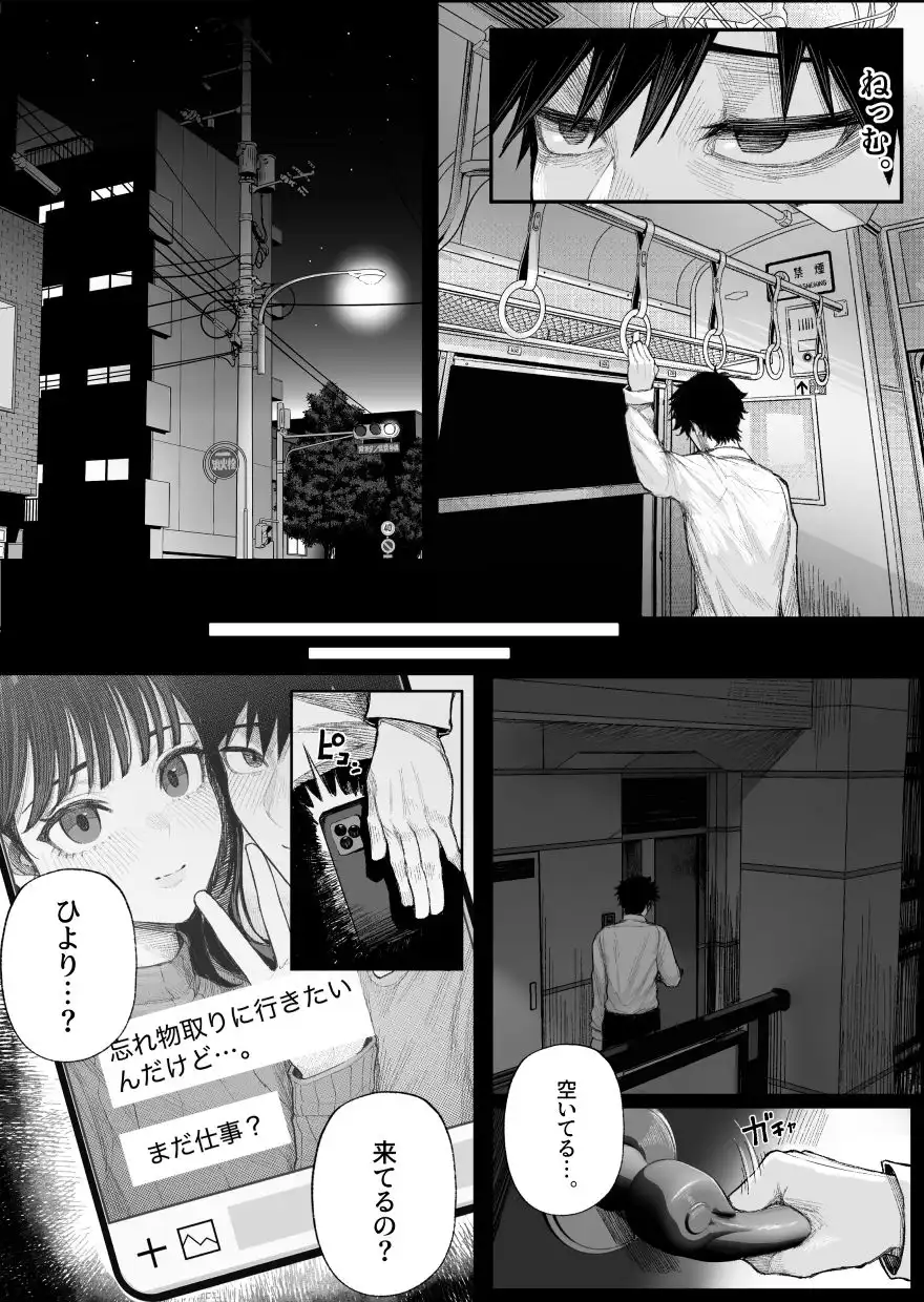 クール系男装女に彼女寝取られたから、わからせてやった
