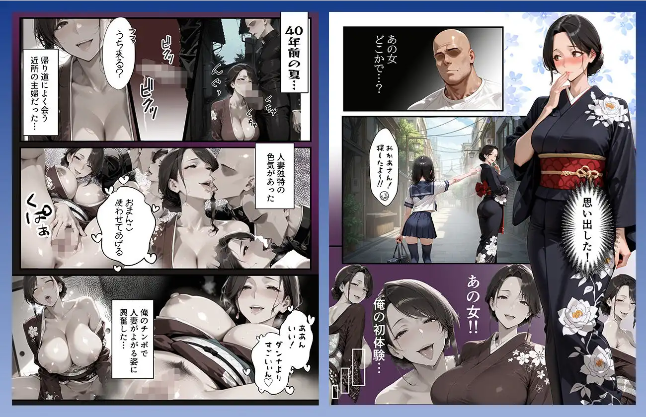 【総集編・セリフ有】催●アプリで人妻を調教したら娘も巻き込んで親子丼になった話〜総集編 2〜 - サンプル3