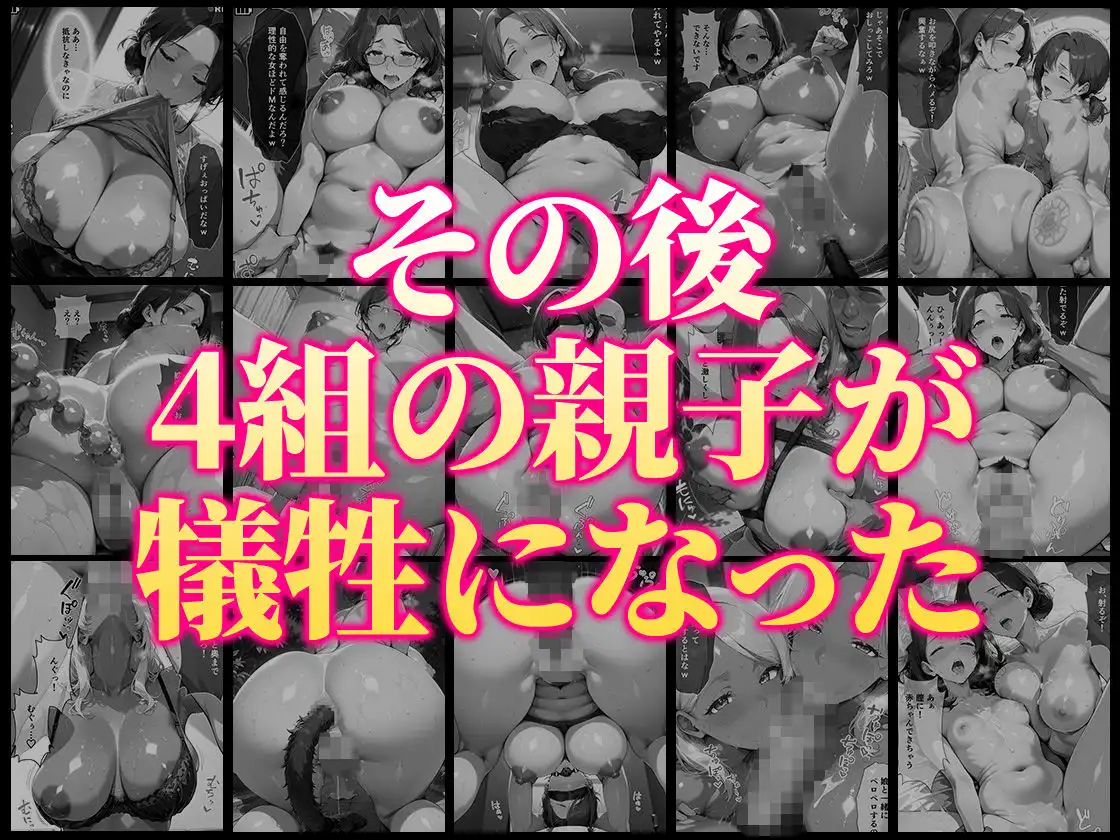 【総集編・セリフ有】催●アプリで人妻を調教したら娘も巻き込んで親子丼になった話〜総集編 2〜 - サンプル6