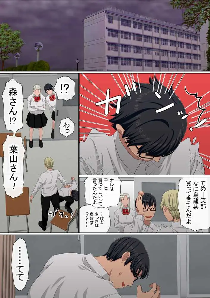 わらしべおま〇こ!ヤれる子つなぎの性生活5 - ページ02