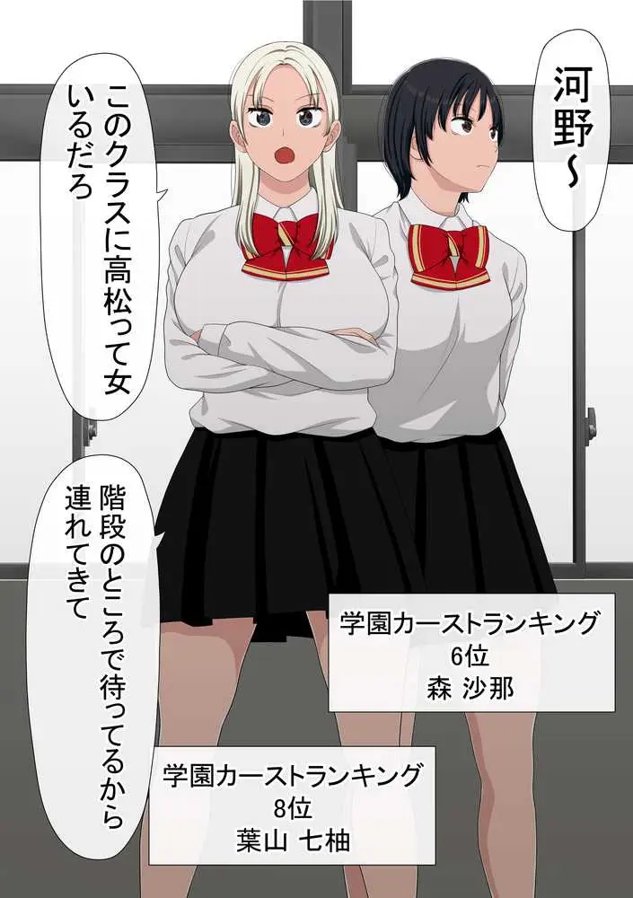 わらしべおま〇こ!ヤれる子つなぎの性生活5 - ページ03