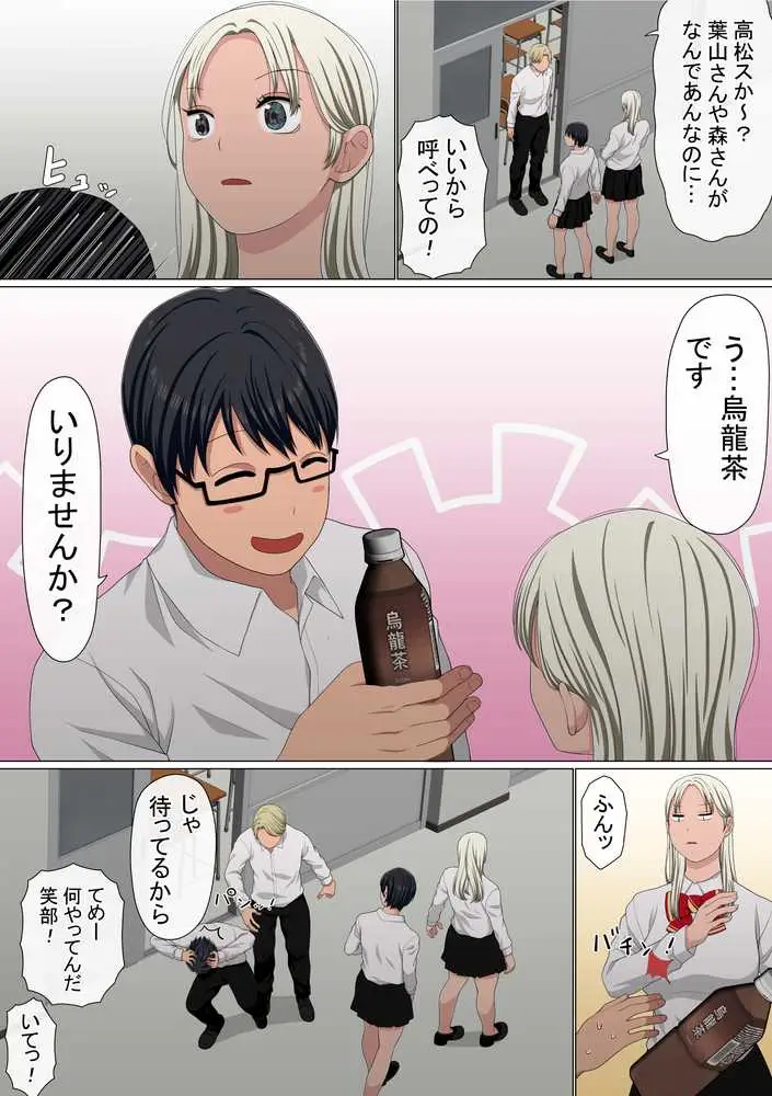 わらしべおま〇こ!ヤれる子つなぎの性生活5 - ページ04