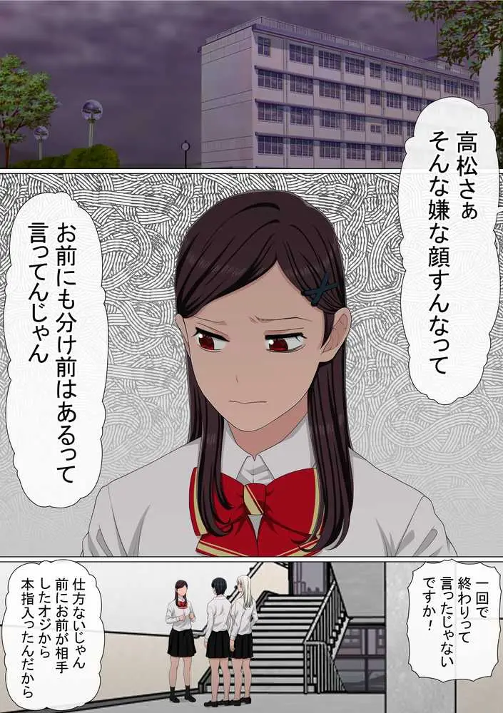 わらしべおま〇こ!ヤれる子つなぎの性生活5 - ページ05
