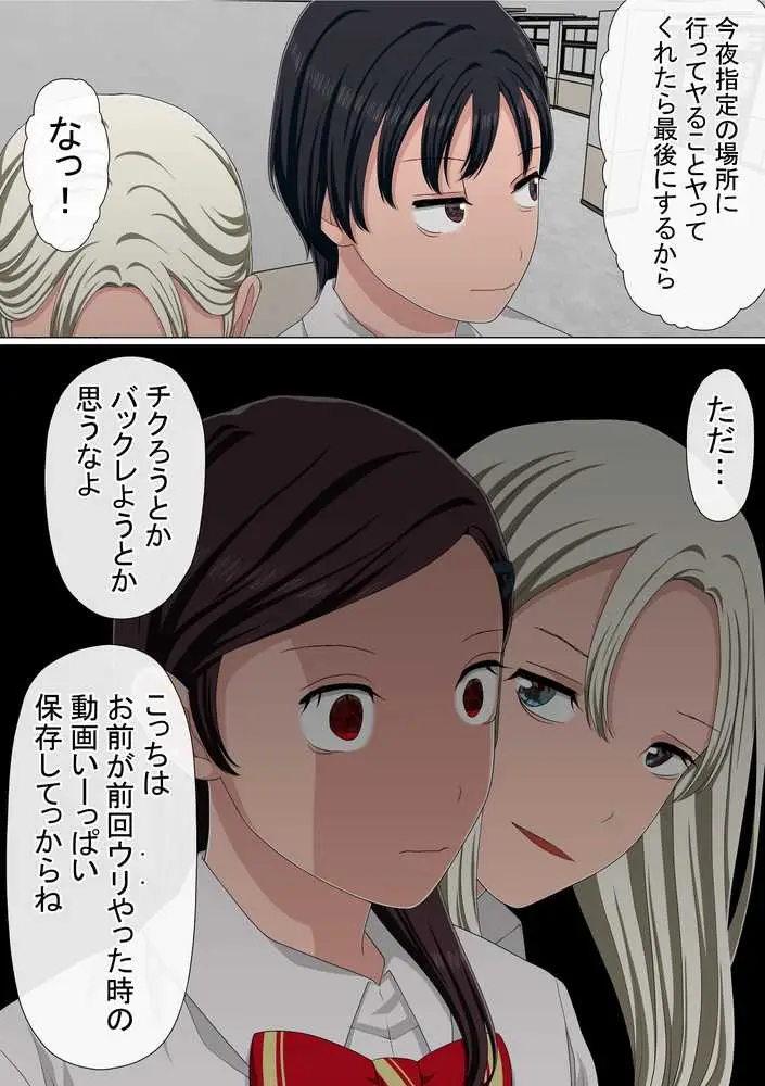 わらしべおま〇こ!ヤれる子つなぎの性生活5 - ページ06