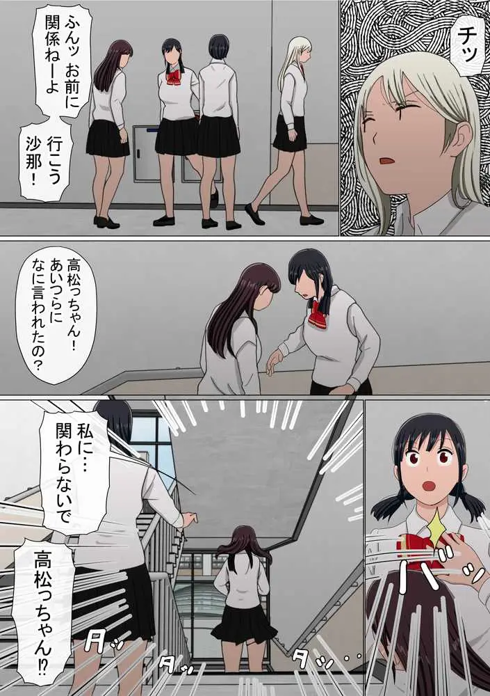 わらしべおま〇こ!ヤれる子つなぎの性生活5 - ページ08