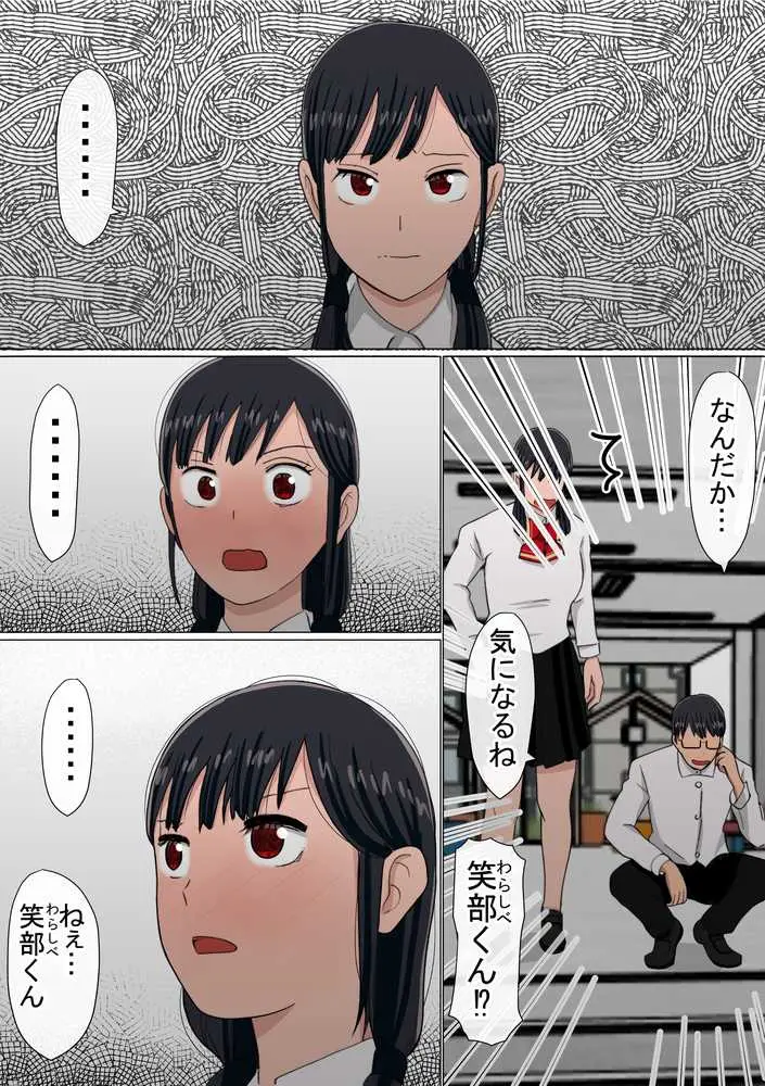 わらしべおま〇こ!ヤれる子つなぎの性生活5 - ページ09