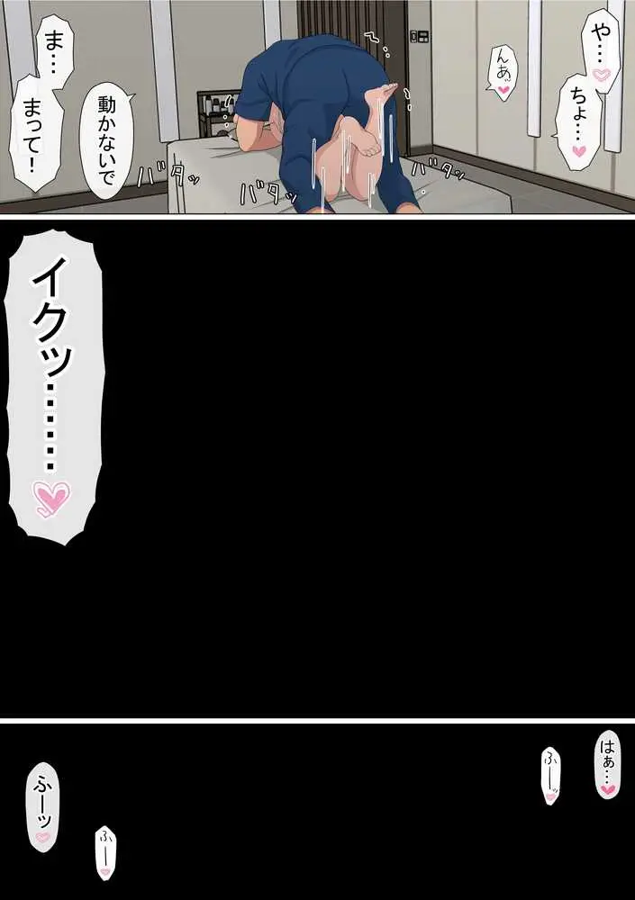 わらしべおま〇こ!ヤれる子つなぎの性生活5 - ページ18
