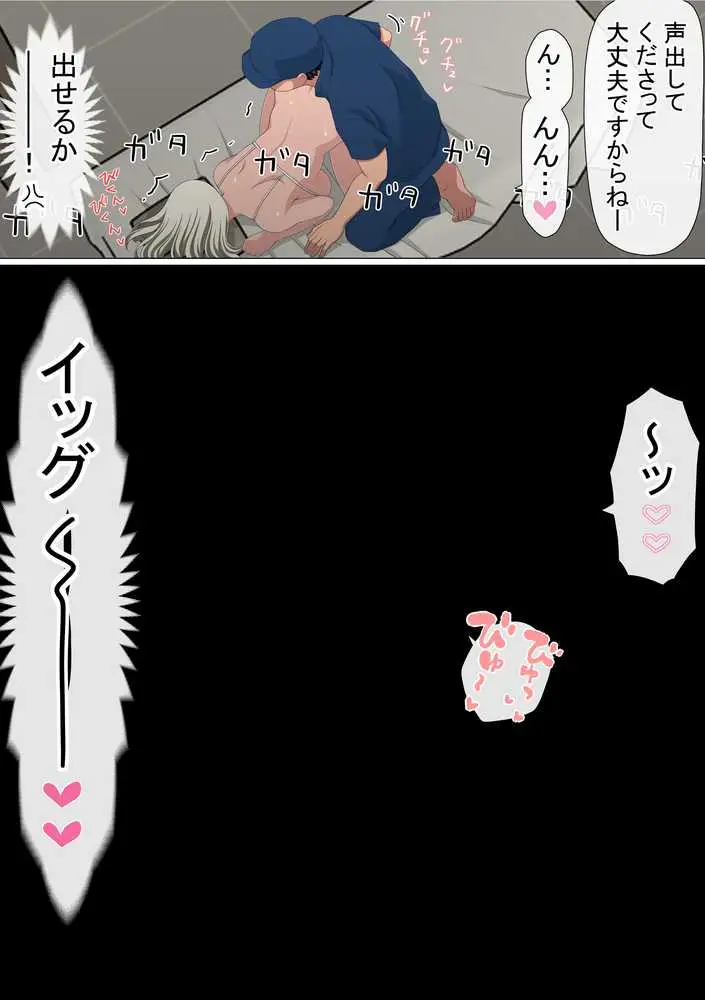 わらしべおま〇こ!ヤれる子つなぎの性生活5 - ページ23