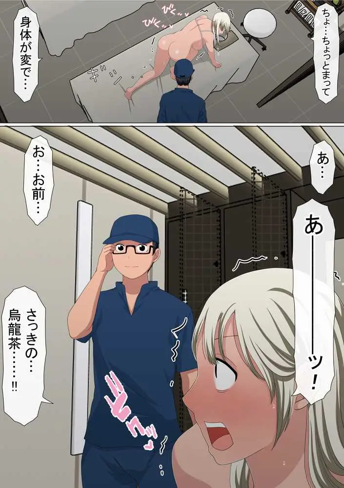 わらしべおま〇こ!ヤれる子つなぎの性生活5 - ページ27