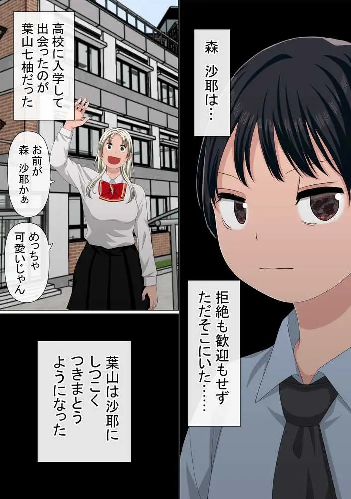 わらしべおま〇こ!ヤれる子つなぎの性生活5 - ページ41