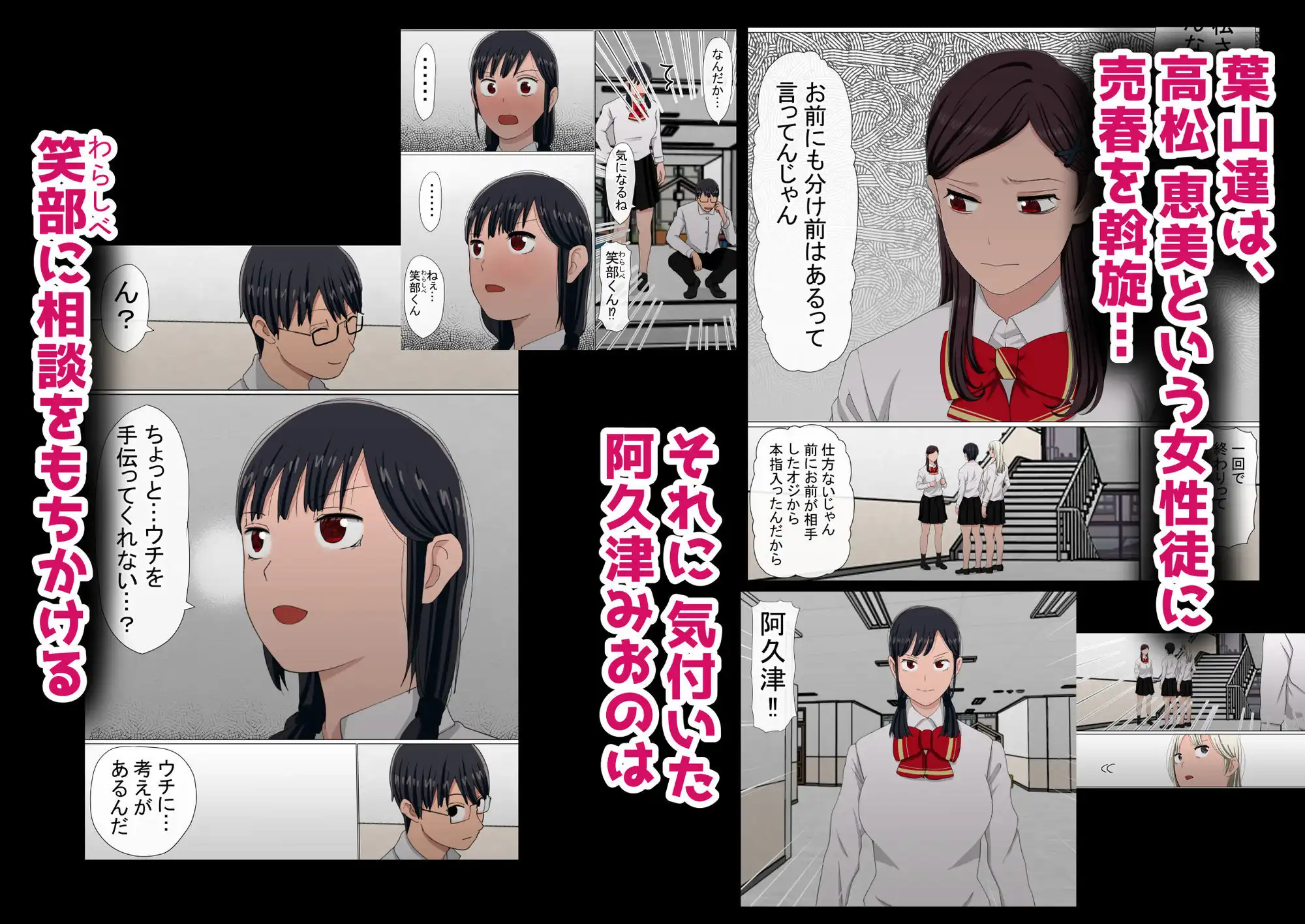わらしべおま〇こ!ヤれる子つなぎの性生活5 - サンプル2