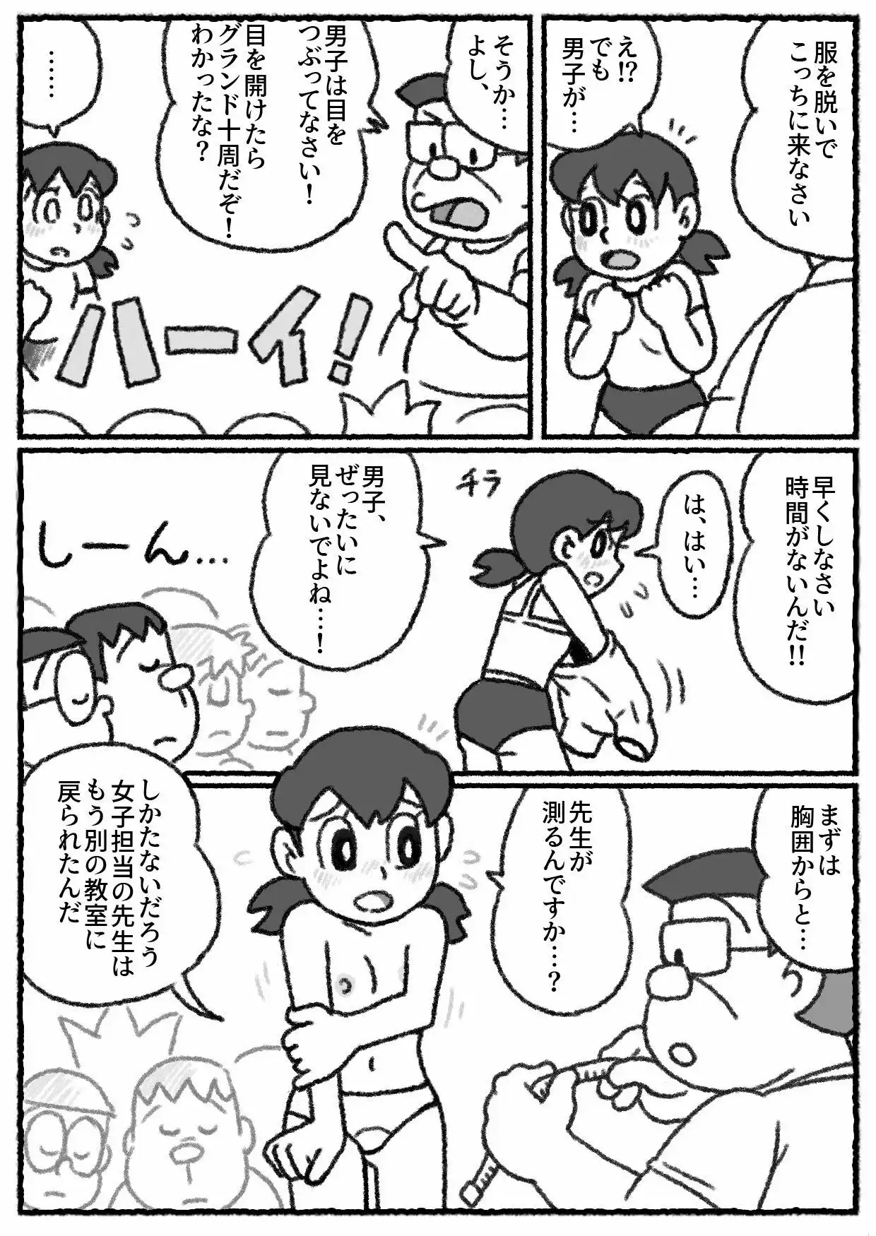 源し〇かの災難 1〜 5 - サンプル1