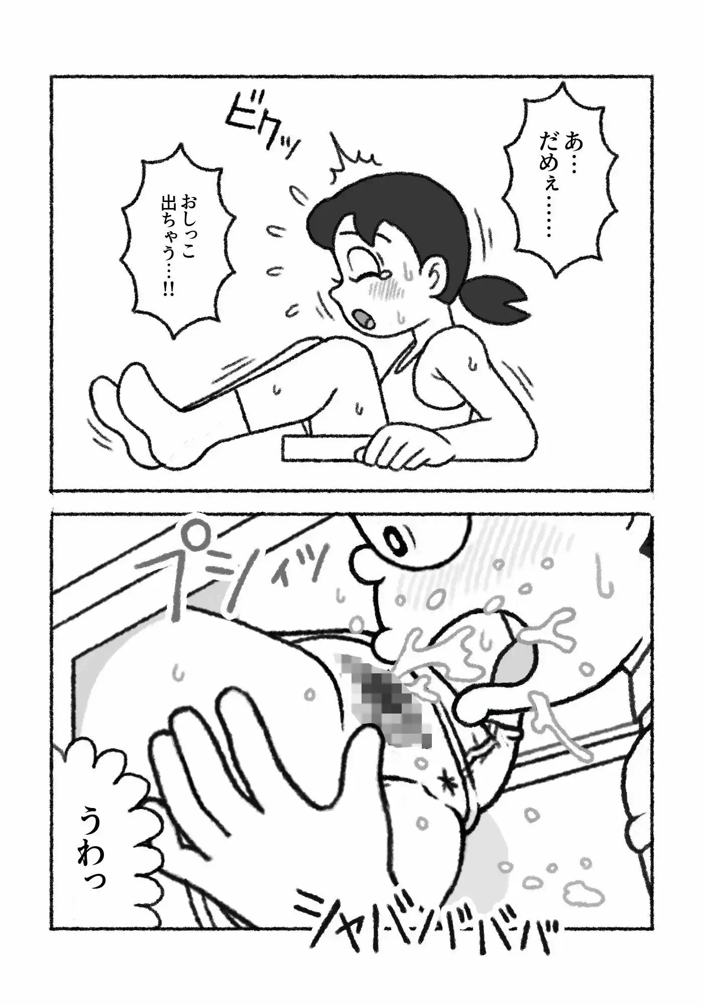 源し〇かの災難 1〜 5 - サンプル4