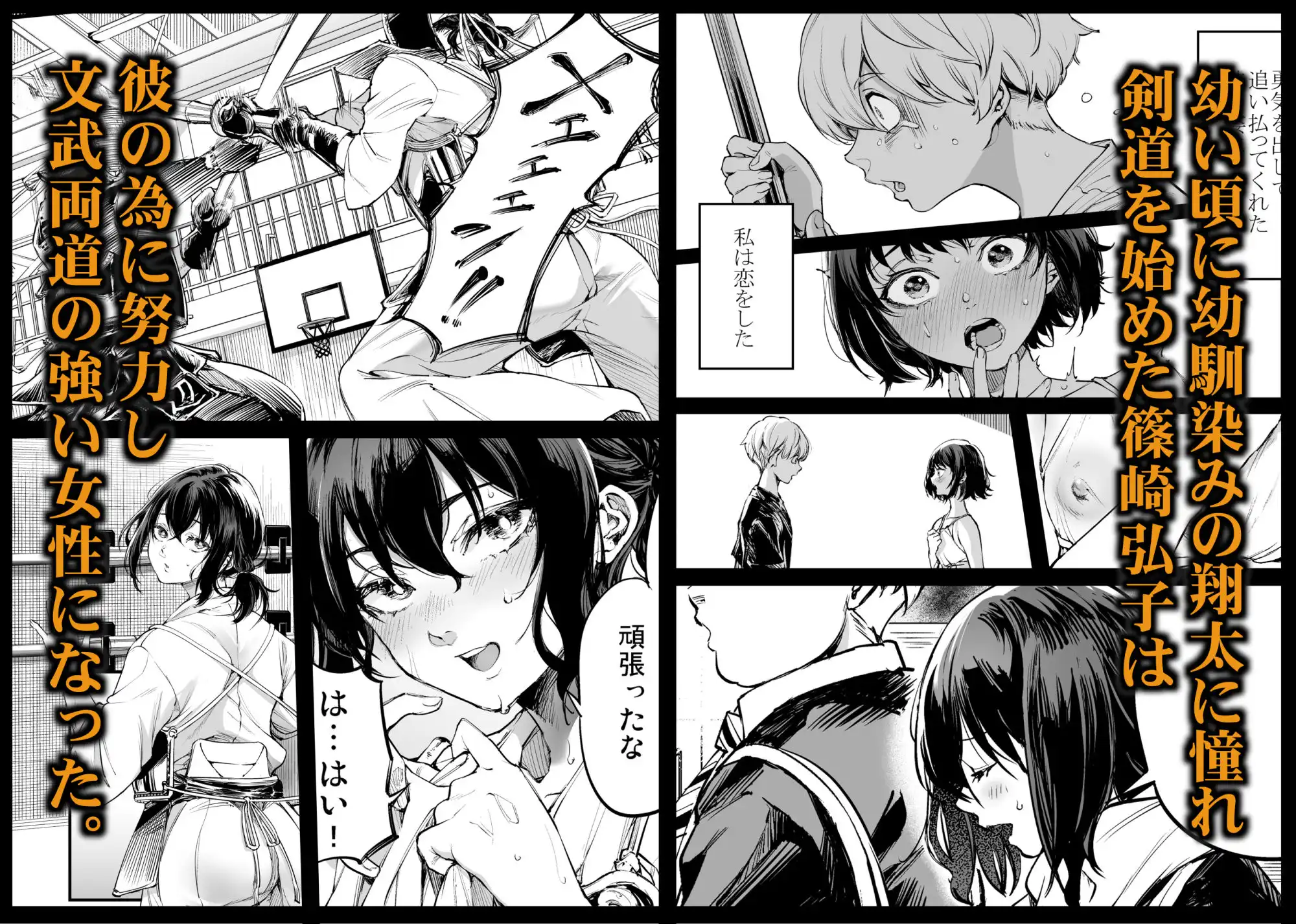幼馴染みの君