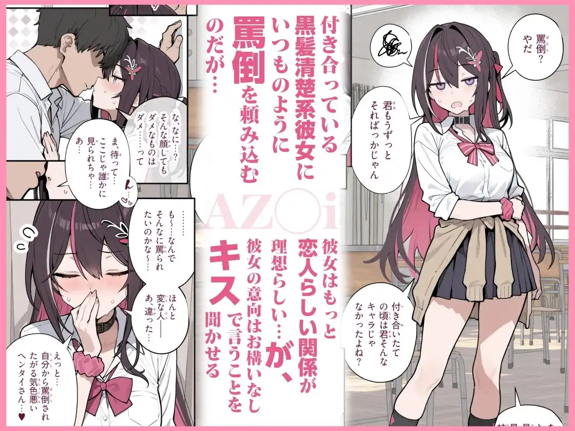 Vtuberと俺がいちゃらぶえっちする話 - サンプル3